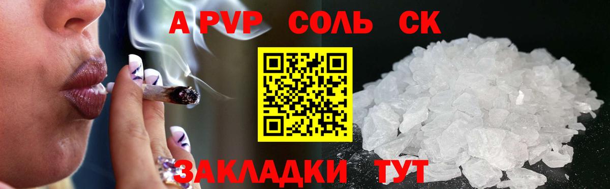Alpha-PVP Crystall  A-PVP VHQ  Коломна  где найти наркотики  Вход с VPN 