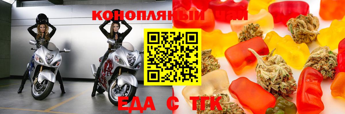Печенье с ТГК конопля  Вход с VPN  Коломна 