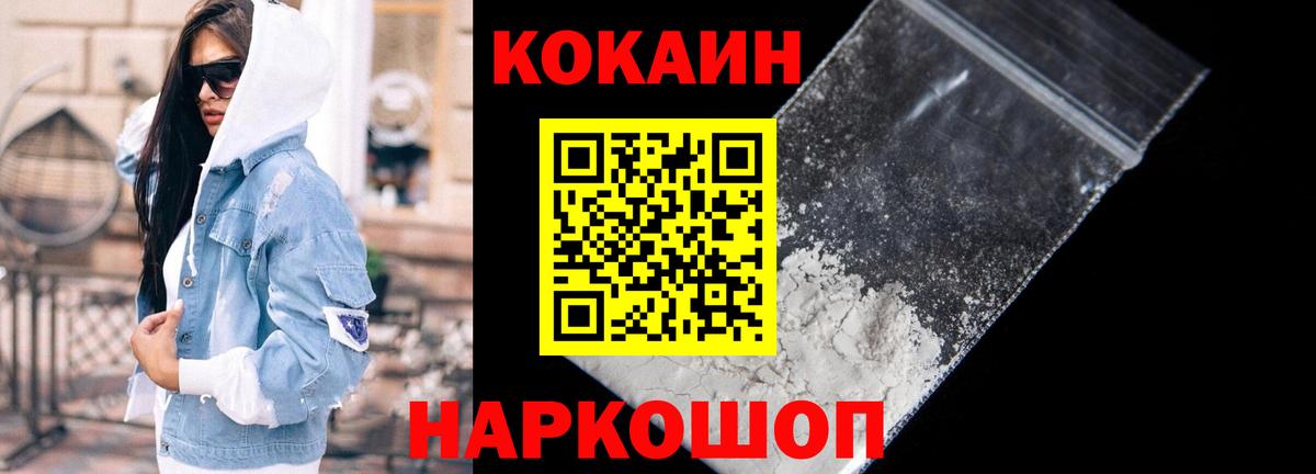 Cocaine Боливия Коломна