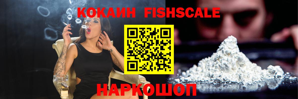 Коломна  Кокаин Боливия  Вход с VPN  КОКАИН  COCAIN Fish Scale 