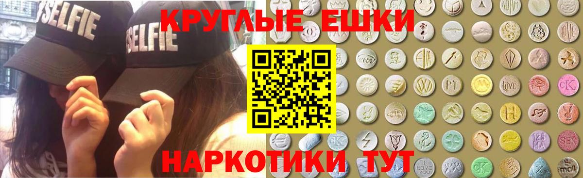 Экстази 300 mg  Вход с VPN  Ecstasy TESLA  ЭКСТАЗИ  Коломна 