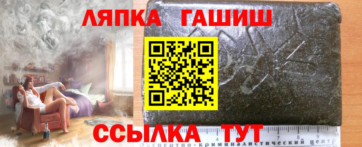 Коломна  ГАШИШ hashish  Вход с VPN 