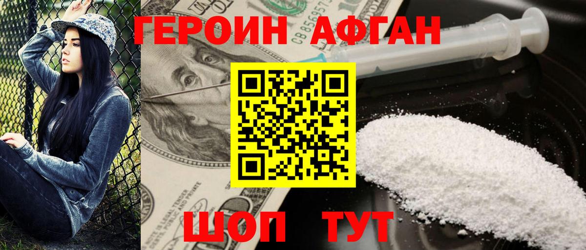 Коломна  ГЕРОИН VHQ  Вход с VPN 