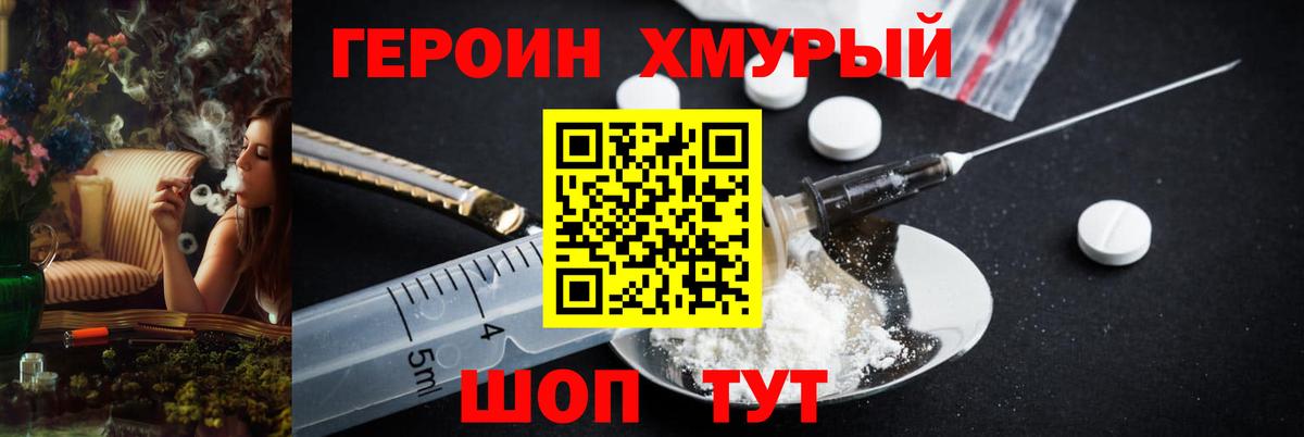 ГЕРОИН Афган Коломна