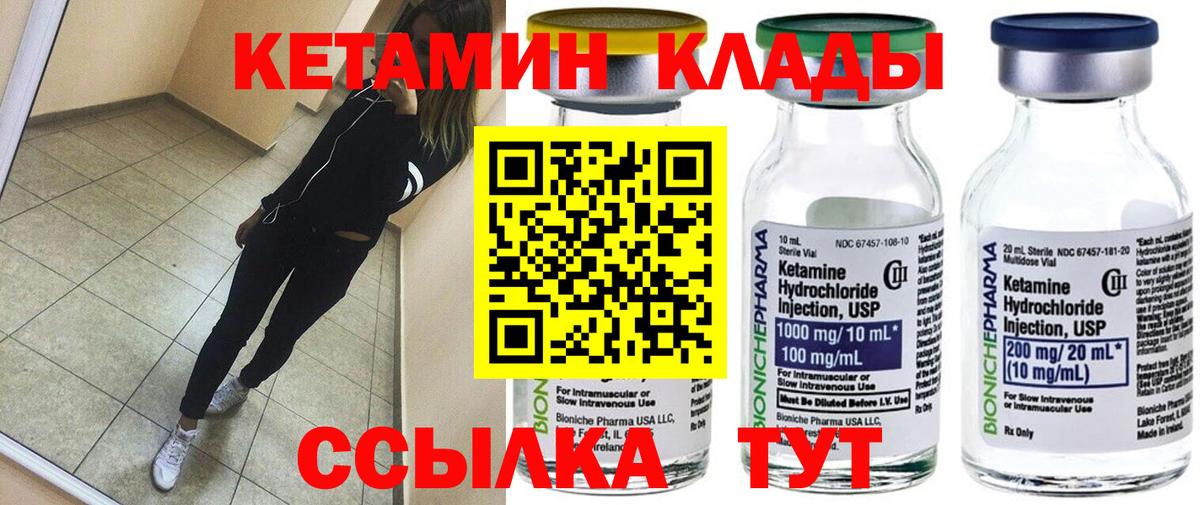 Коломна  Кетамин VHQ  Вход с VPN 