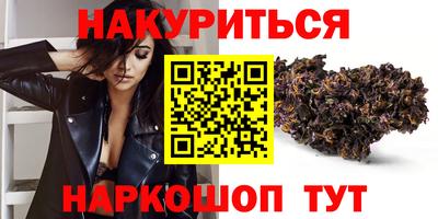 каннабис Краснокаменск