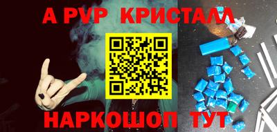 кристаллы Краснознаменск