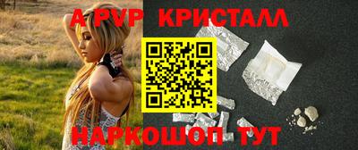 apvp Краснодар