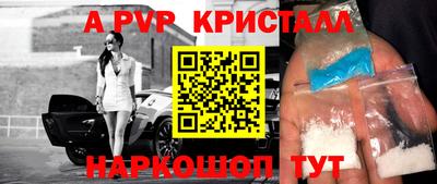 apvp Краснодар