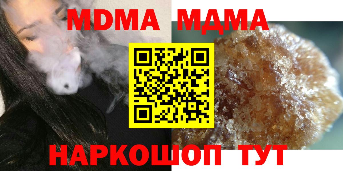 Коломна  MDMA Molly  Вход с VPN  МДМА Molly 