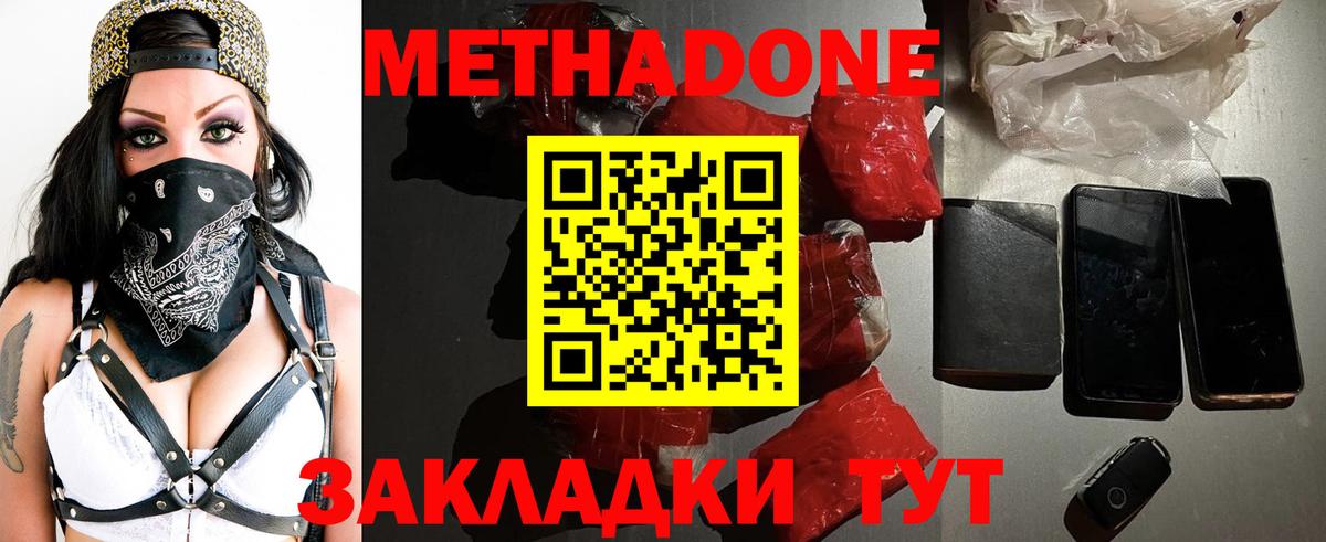 МЕТАДОН мёд  Вход с VPN  Коломна 