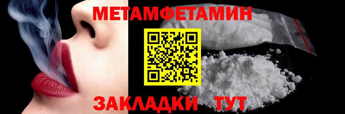 МЕТАМФЕТАМИН пудра Коломна